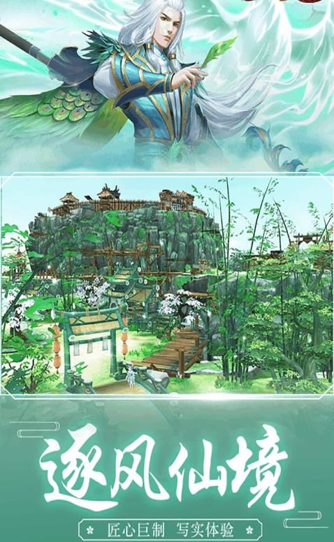 诛仙封神传破解版