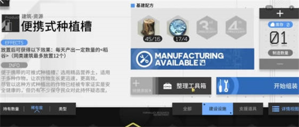 明日方舟生息演算食物怎么获得