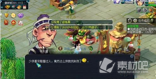 《梦幻西游》2月8日元宵灯谜线索策略