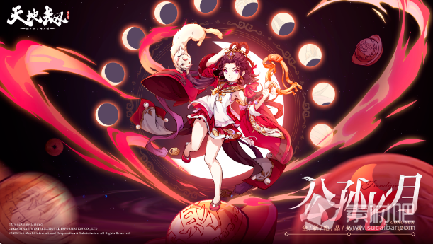 《天地劫》公孙七月获得方法