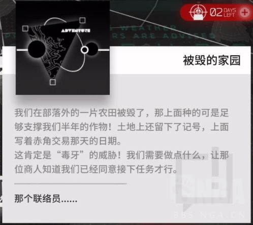 明日方舟生息演算联络员信物获取攻略