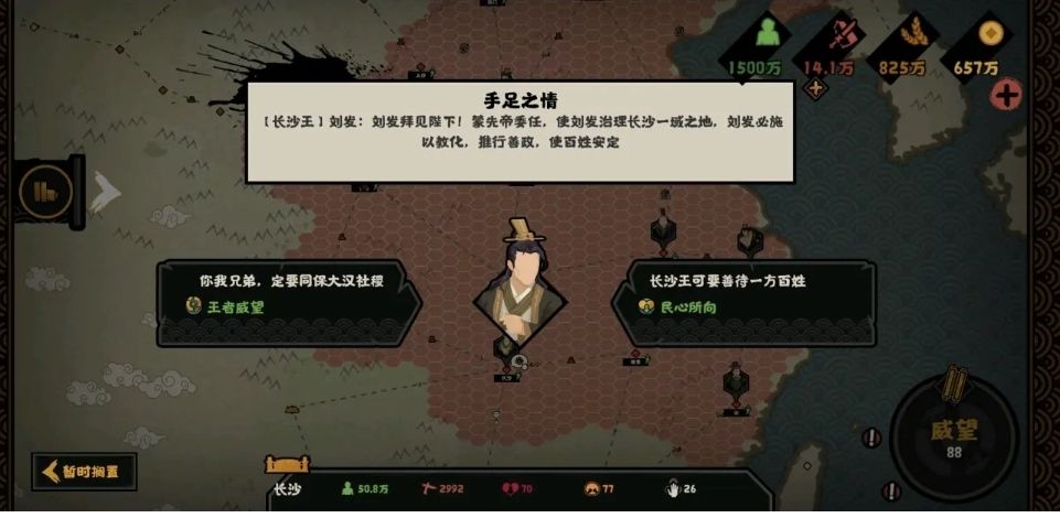 无悔华夏大汉长沙王buff获取攻略