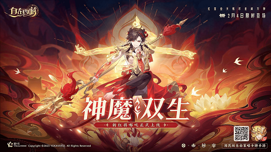 游戏与影视作品中的哪吒形象大盘点!