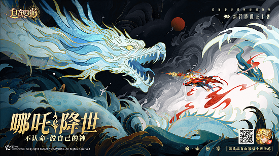 游戏与影视作品中的哪吒形象大盘点!