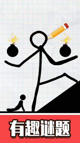火柴人画线脑洞破解版无限钻石