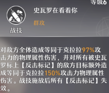 《崩坏星穹铁道》克拉拉怎么样