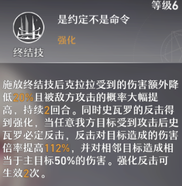 《崩坏星穹铁道》克拉拉怎么样