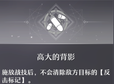 《崩坏星穹铁道》克拉拉怎么样