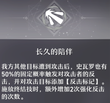 《崩坏星穹铁道》克拉拉怎么样