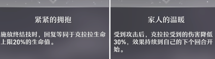 《崩坏星穹铁道》克拉拉怎么样