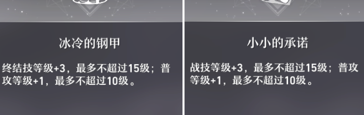 《崩坏星穹铁道》克拉拉怎么样