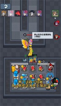 躺平摸鱼老板技能模式