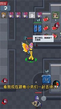 躺平摸鱼老板技能模式