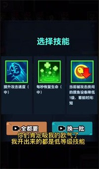 躺平摸鱼老板技能模式