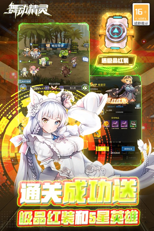 刀剑少女2游戏满v版