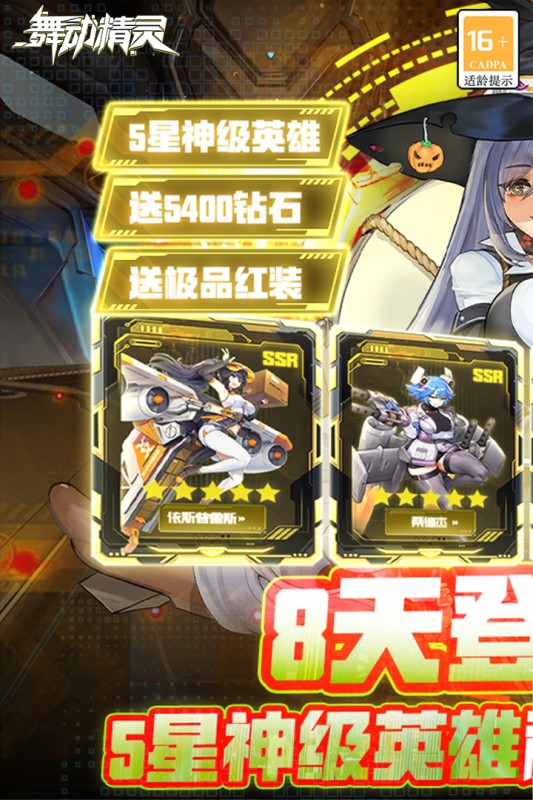 刀剑少女2游戏满v版