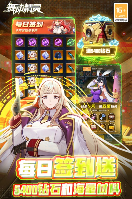 刀剑少女2游戏满v版