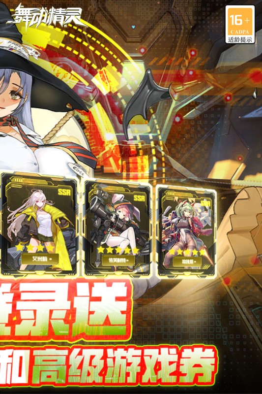 刀剑少女2游戏满v版