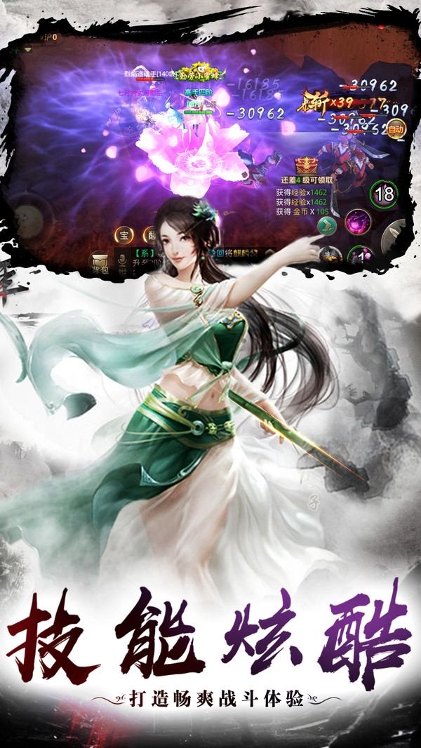 部落远征正式版