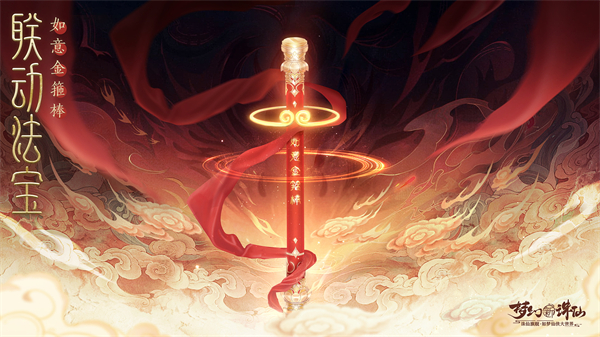 《梦幻新诛仙》情人节版本浪漫来袭 寻觅你的一生所爱!