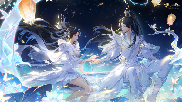 《梦幻新诛仙》情人节版本浪漫来袭 寻觅你的一生所爱!