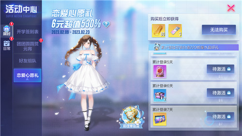 宁宁邀你携手共度情人节,《机动都市阿尔法》全新皮肤“纯白恋曲”上线