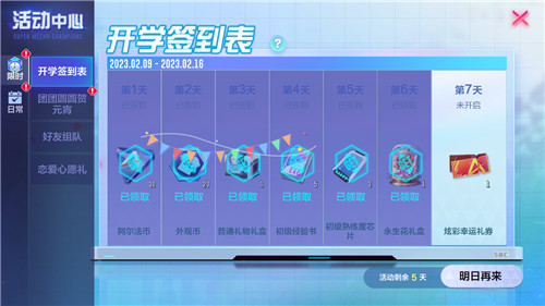 宁宁邀你携手共度情人节,《机动都市阿尔法》全新皮肤“纯白恋曲”上线
