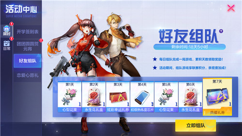 宁宁邀你携手共度情人节,《机动都市阿尔法》全新皮肤“纯白恋曲”上线