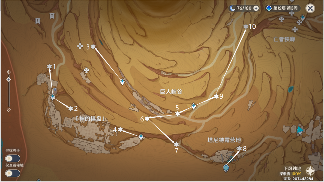 原神风化碑石怎么解 原神风化碑最详细解密攻略一览