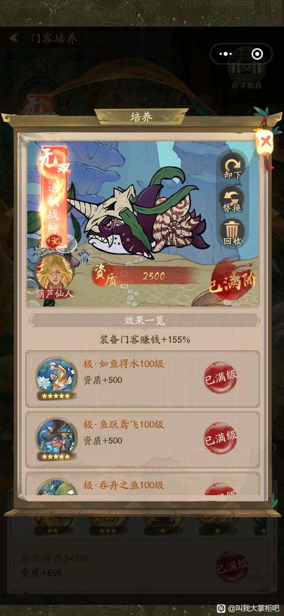 叫我大掌柜钓鱼技巧分享
