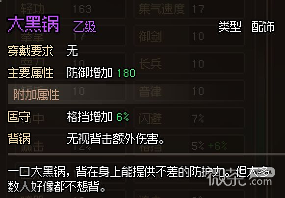 大侠立志传无名小村支线任务攻略一览