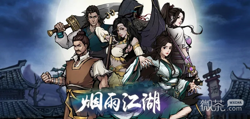 烟雨江湖阎魔剑歌最后一重学习方法攻略