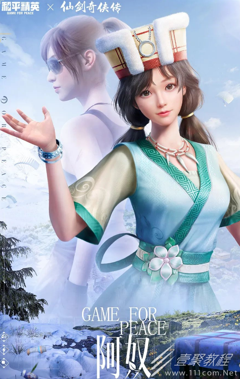 和平精英阿奴怎么获得
