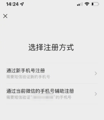 微信注册小号原来的号会清除吗攻略