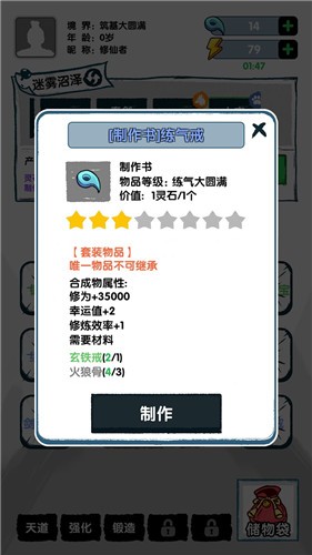 飞仙证道安装
