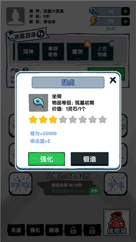 飞仙证道安装