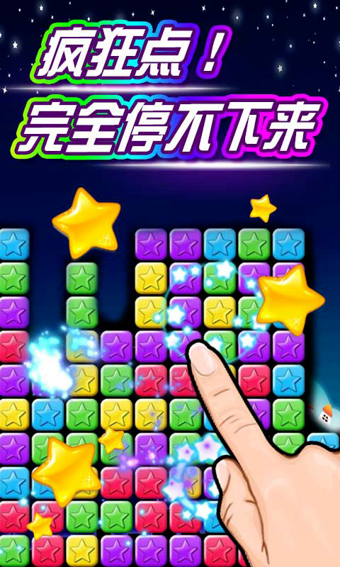 缤纷爱消除下载安装
