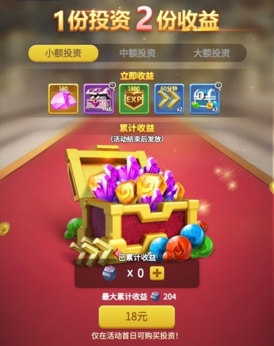 福利大集结!《指尖领主》春季活动合辑大放送