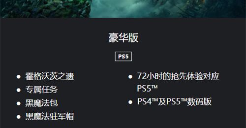 霍格沃茨之遗可以联机吗？霍格沃茨之遗可以家庭共享吗？