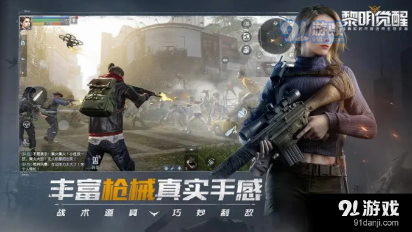 黎明觉醒会长怎么退出营地