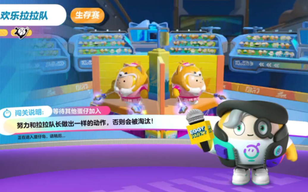 蛋仔派对欢乐拉拉队怎么过？蛋仔派对欢乐拉拉队过关技巧