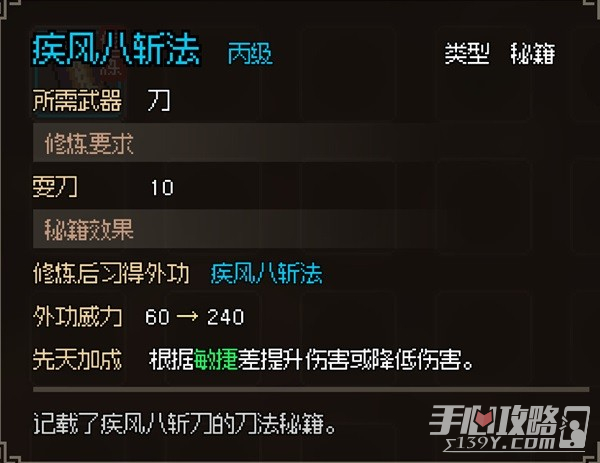 《大侠立志传》神捕门任务一览