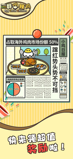 一群小辣鸡游戏安装