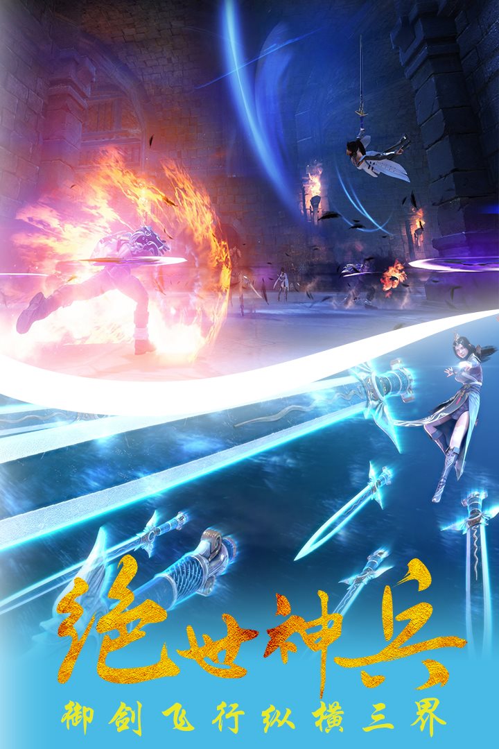 江湖奇缘游戏下载