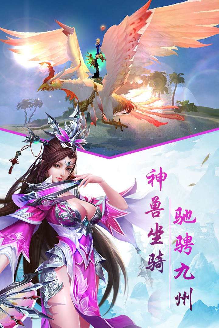 江湖奇缘游戏下载