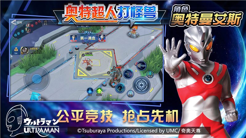 奥特超人打怪兽安卓下载
