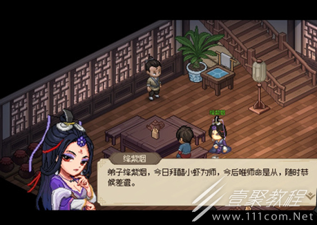 大侠立志传绛紫烟如何入队