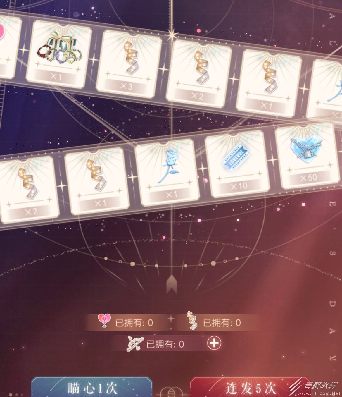 恋与制作人2023情人节活动分享