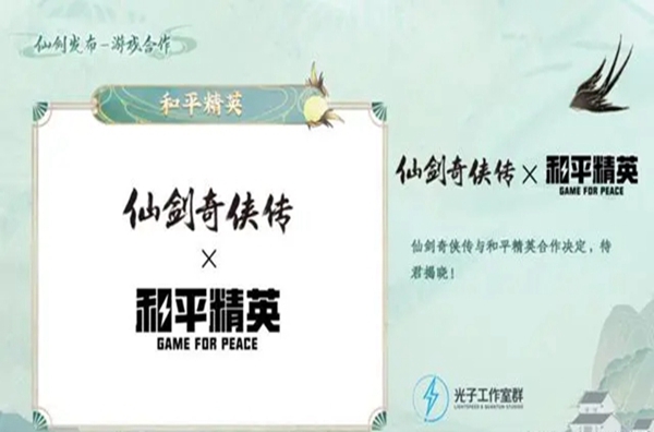 和平精英李逍遥皮肤怎么得-和平精英李逍遥皮肤获得方法