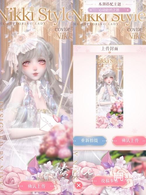 闪耀暖暖心动赴约之旅高分搭配策略